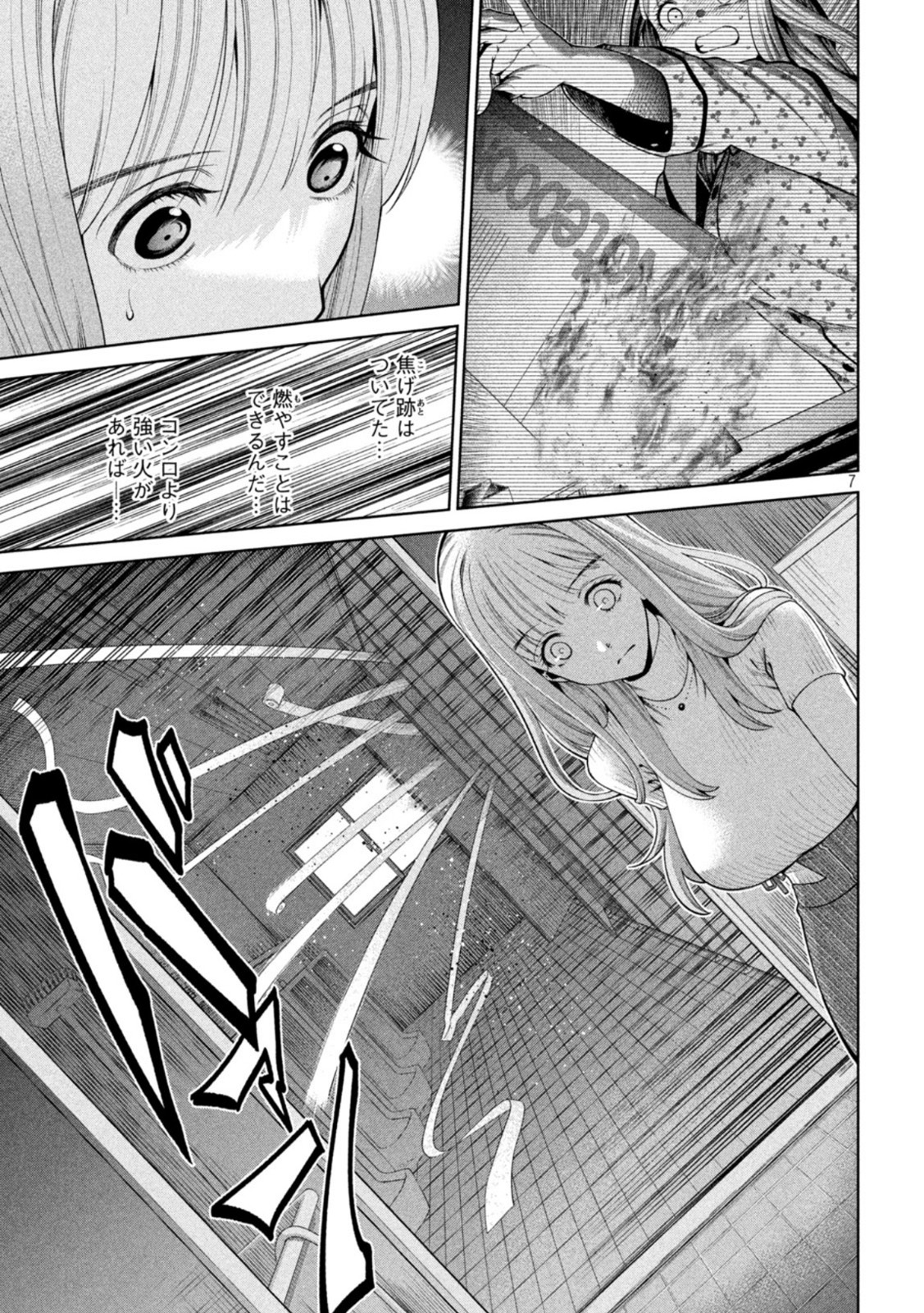SCARY CAMPUS COLLEGE UNIVERSITY - raw - Chapter 14 - https://jpdd.ccdd.to/JPDD/scarycampuscollegeuniversity/212222/4nqpl20cglh.jpg