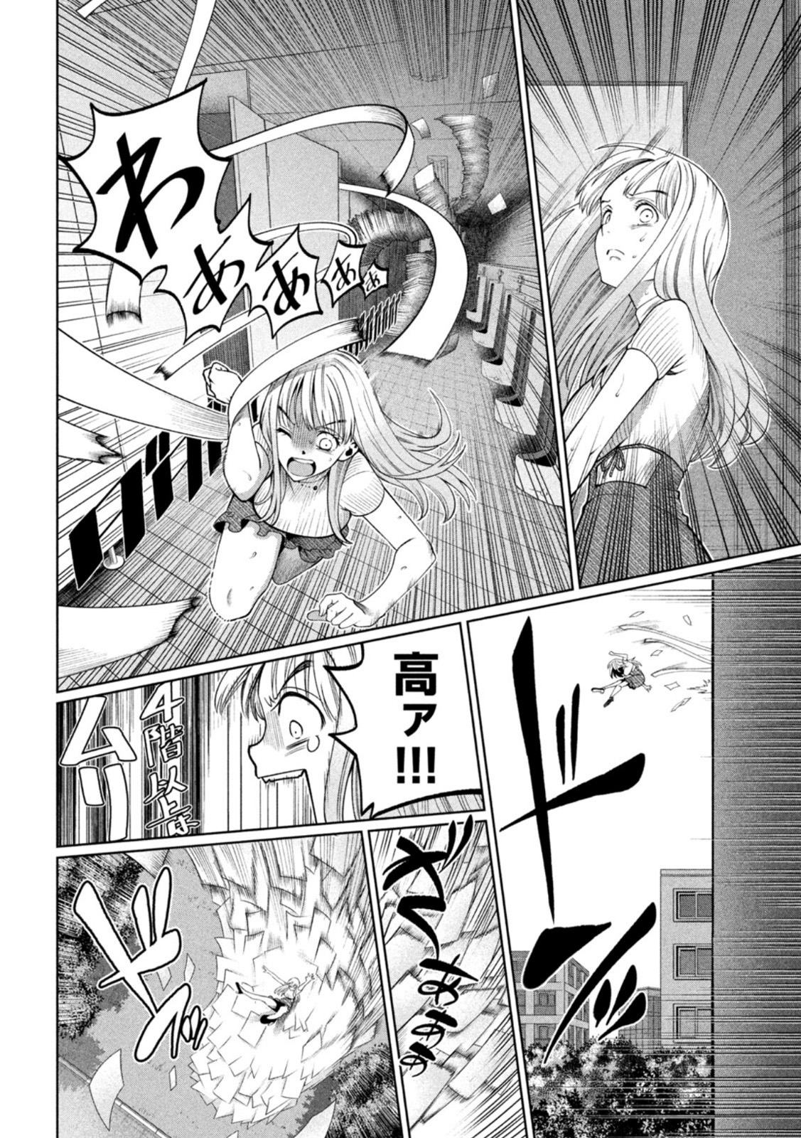 SCARY CAMPUS COLLEGE UNIVERSITY - raw - Chapter 14 - https://jpdd.ccdd.to/JPDD/scarycampuscollegeuniversity/212222/kvyvqacfa0x.jpg