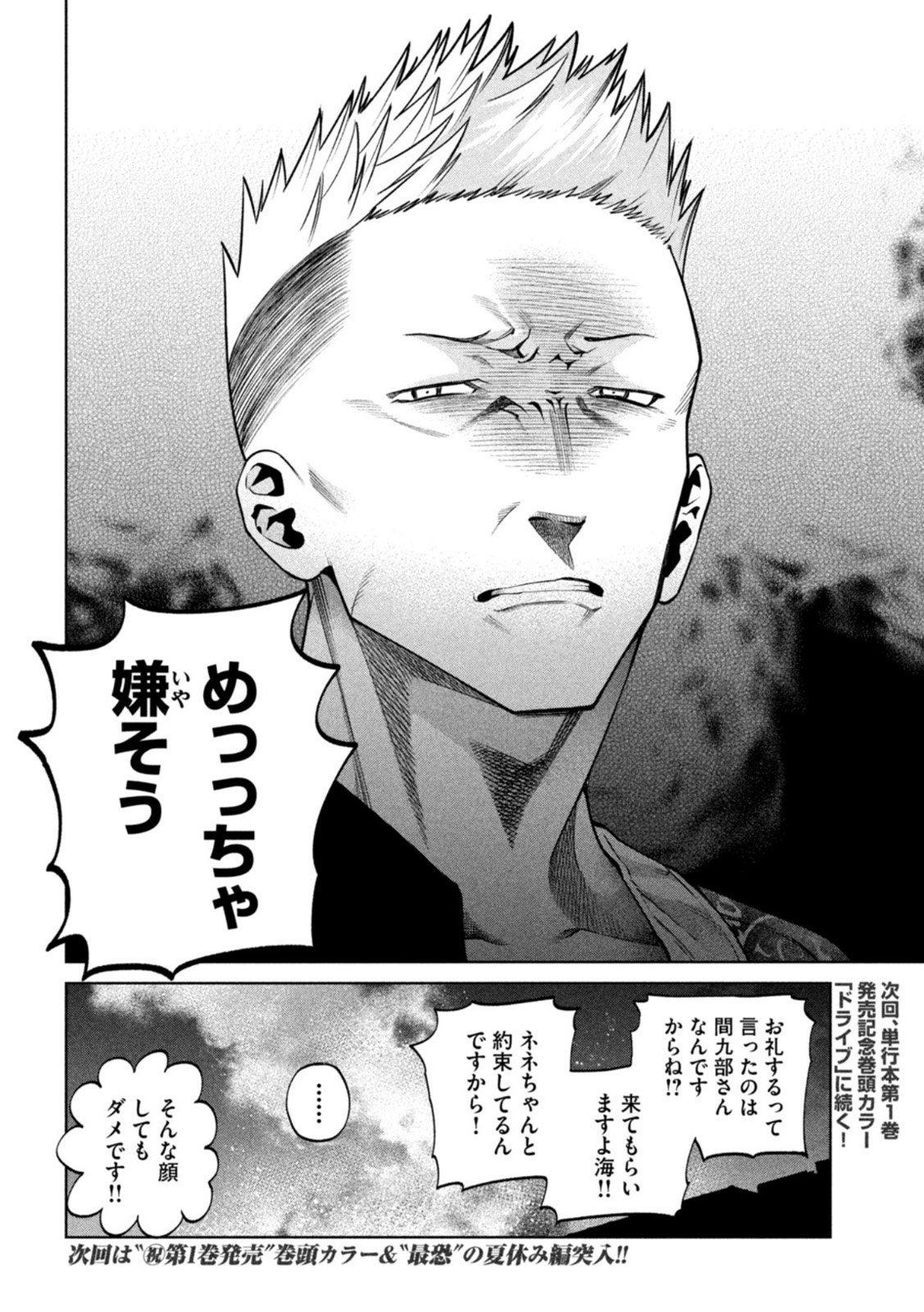 SCARY CAMPUS COLLEGE UNIVERSITY - raw - Chapter 14 - https://jpdd.ccdd.to/JPDD/scarycampuscollegeuniversity/212222/x35wn5pulnz.jpg
