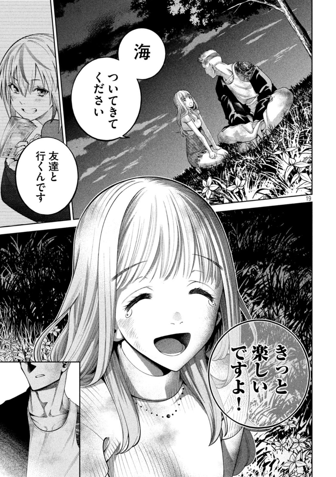 SCARY CAMPUS COLLEGE UNIVERSITY - raw - Chapter 14 - https://jpdd.ccdd.to/JPDD/scarycampuscollegeuniversity/212222/zfhy12vbjvq.jpg