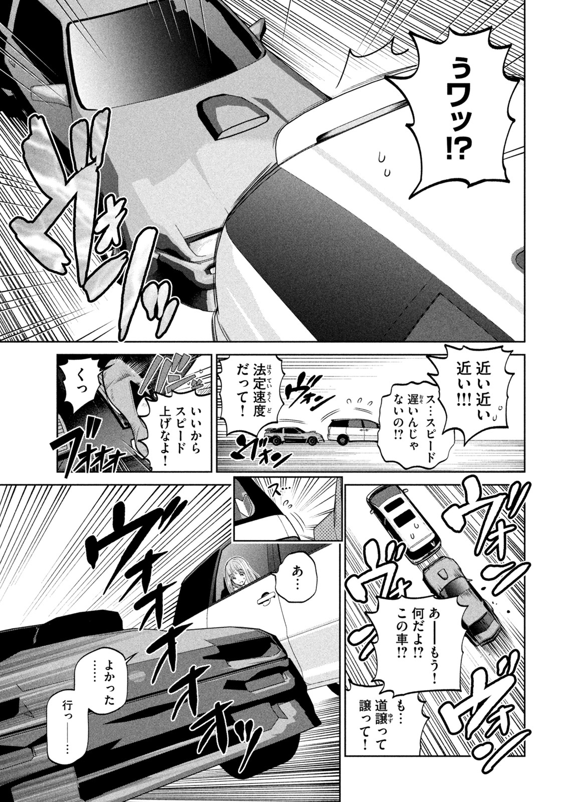 SCARY CAMPUS COLLEGE UNIVERSITY - raw - Chapter 15 - https://jpdd.ccdd.to/JPDD/scarycampuscollegeuniversity/212825/2a3p513s4r1.jpg