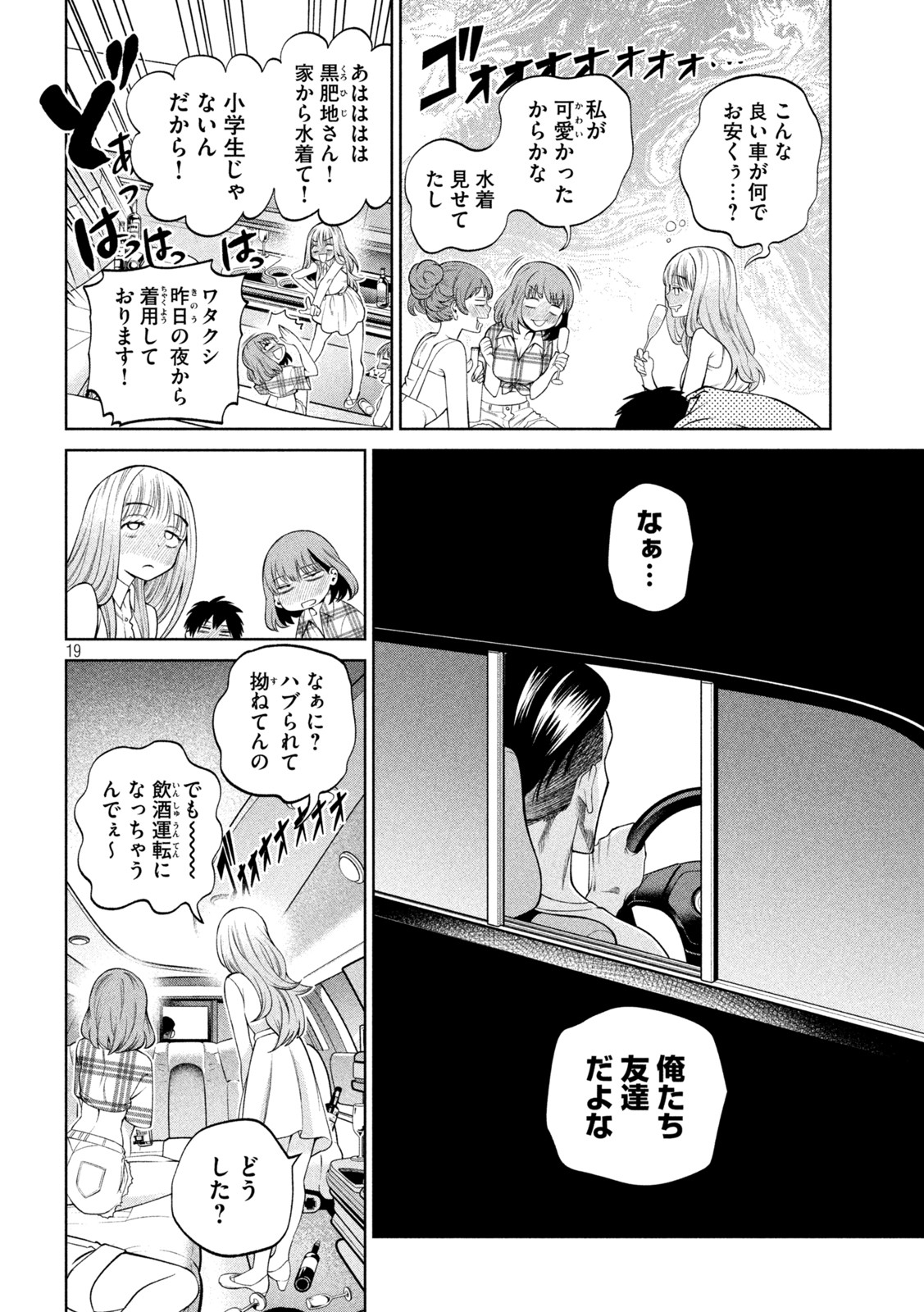 SCARY CAMPUS COLLEGE UNIVERSITY - raw - Chapter 15 - https://jpdd.ccdd.to/JPDD/scarycampuscollegeuniversity/212825/5tvxrmnlqvb.jpg