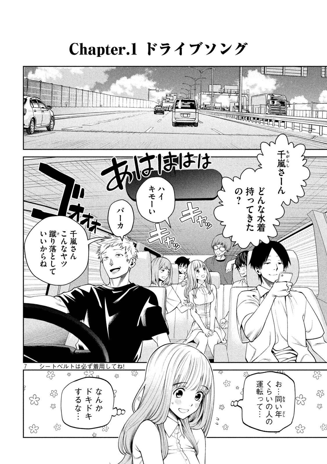 SCARY CAMPUS COLLEGE UNIVERSITY - raw - Chapter 15 - https://jpdd.ccdd.to/JPDD/scarycampuscollegeuniversity/212825/dh1xbq3yqv1.jpg