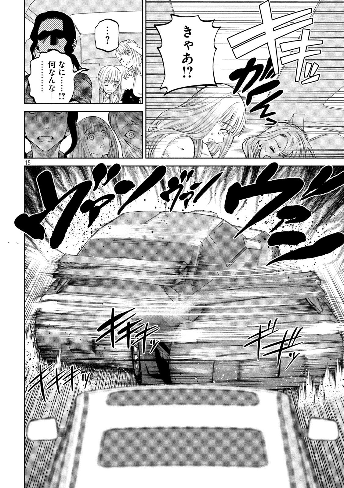 SCARY CAMPUS COLLEGE UNIVERSITY - raw - Chapter 15 - https://jpdd.ccdd.to/JPDD/scarycampuscollegeuniversity/212825/dz40isihgb0.jpg
