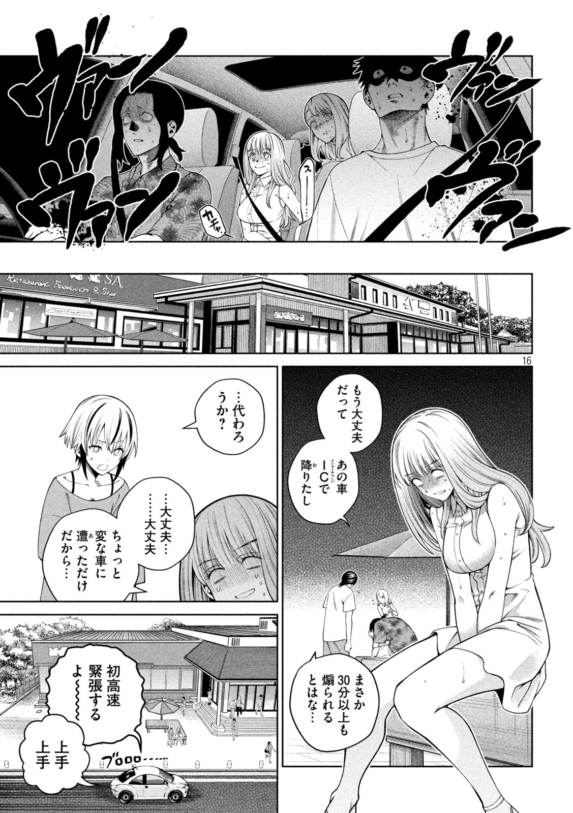 SCARY CAMPUS COLLEGE UNIVERSITY - raw - Chapter 15 - https://jpdd.ccdd.to/JPDD/scarycampuscollegeuniversity/212825/haekxw0diky.jpg