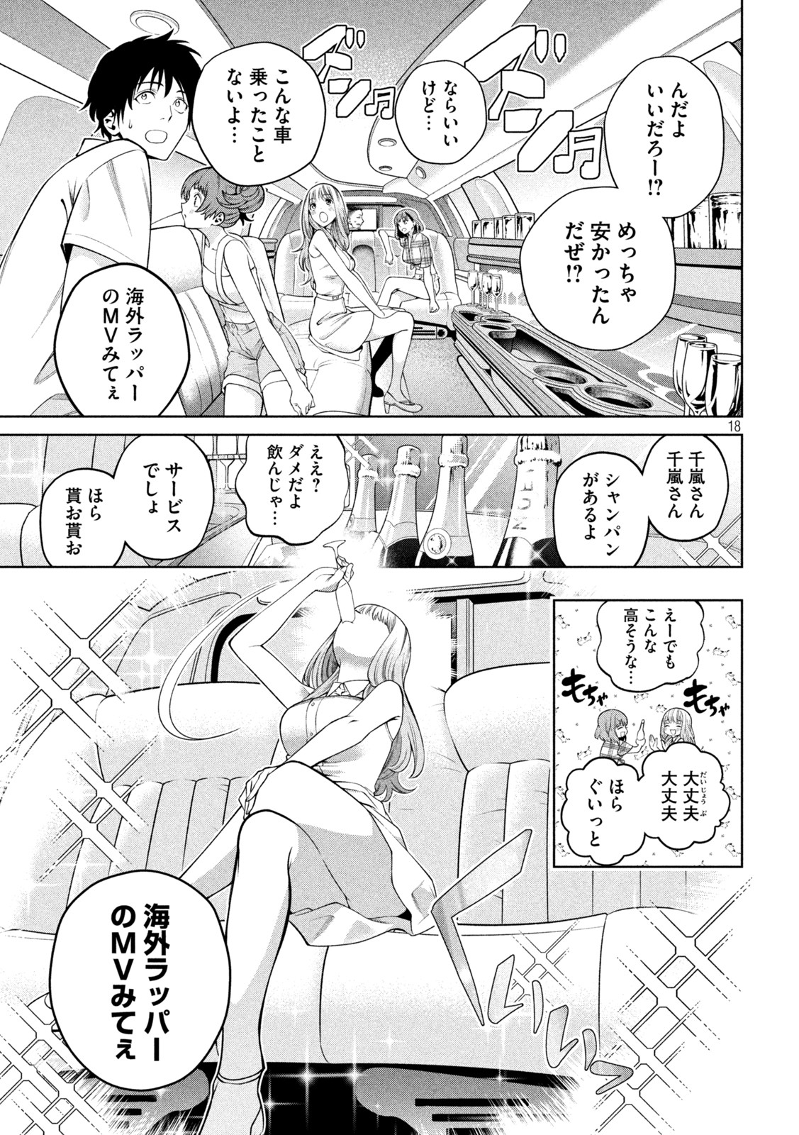 SCARY CAMPUS COLLEGE UNIVERSITY - raw - Chapter 15 - https://jpdd.ccdd.to/JPDD/scarycampuscollegeuniversity/212825/jkaimv2iino.jpg