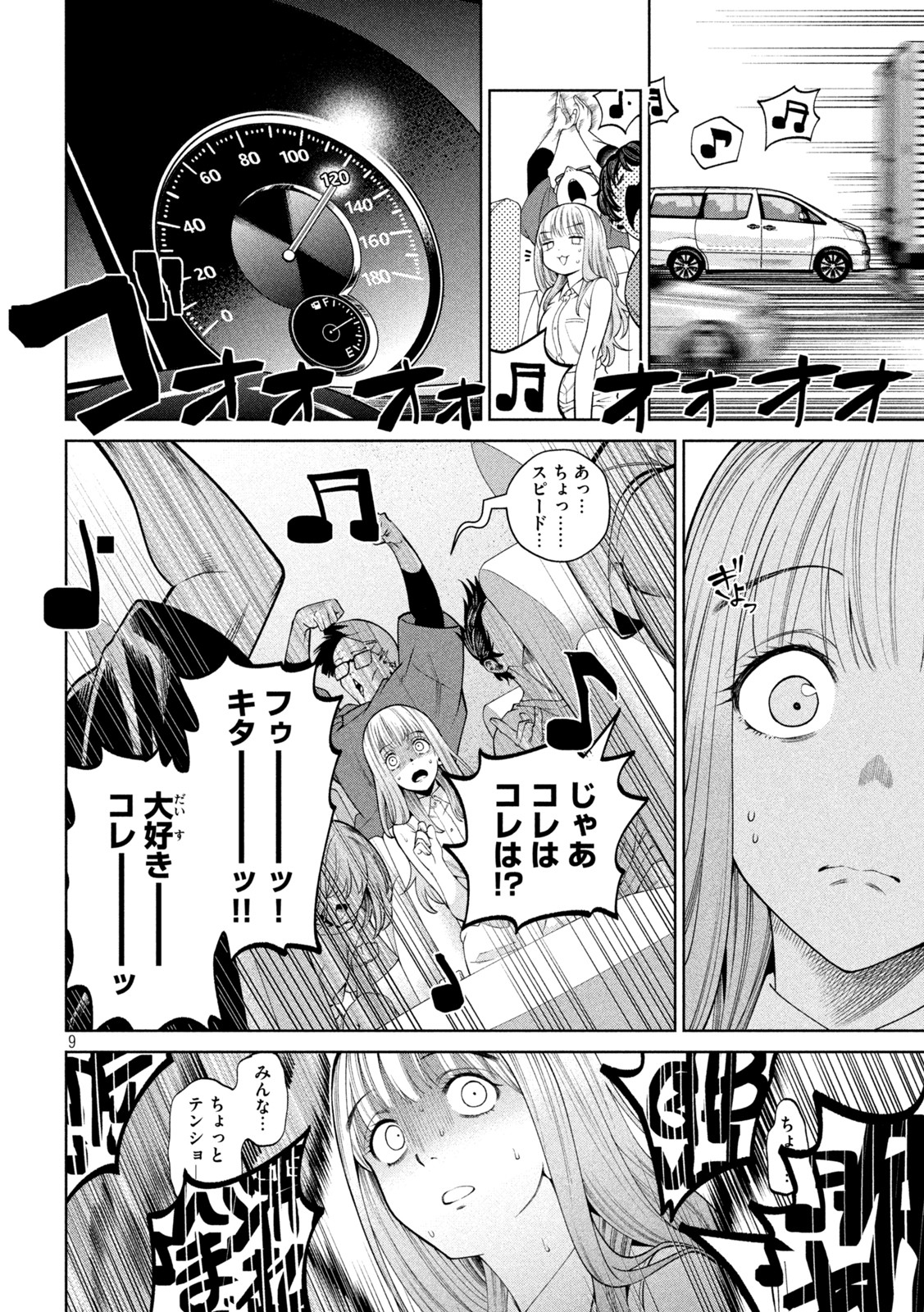 SCARY CAMPUS COLLEGE UNIVERSITY - raw - Chapter 15 - https://jpdd.ccdd.to/JPDD/scarycampuscollegeuniversity/212825/ky41iwcngyr.jpg