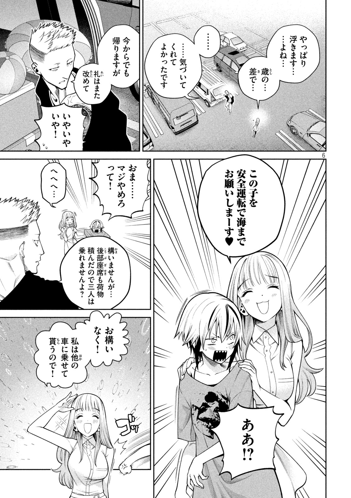 SCARY CAMPUS COLLEGE UNIVERSITY - raw - Chapter 15 - https://jpdd.ccdd.to/JPDD/scarycampuscollegeuniversity/212825/leqnjy1ouxh.jpg