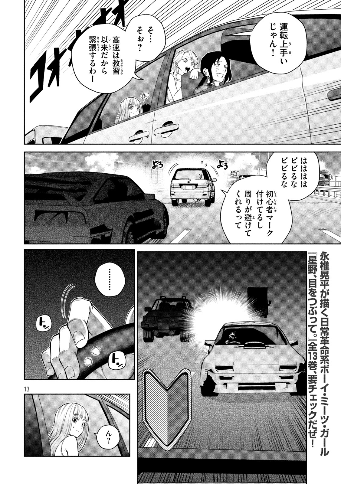 SCARY CAMPUS COLLEGE UNIVERSITY - raw - Chapter 15 - https://jpdd.ccdd.to/JPDD/scarycampuscollegeuniversity/212825/lghxh2slcje.jpg