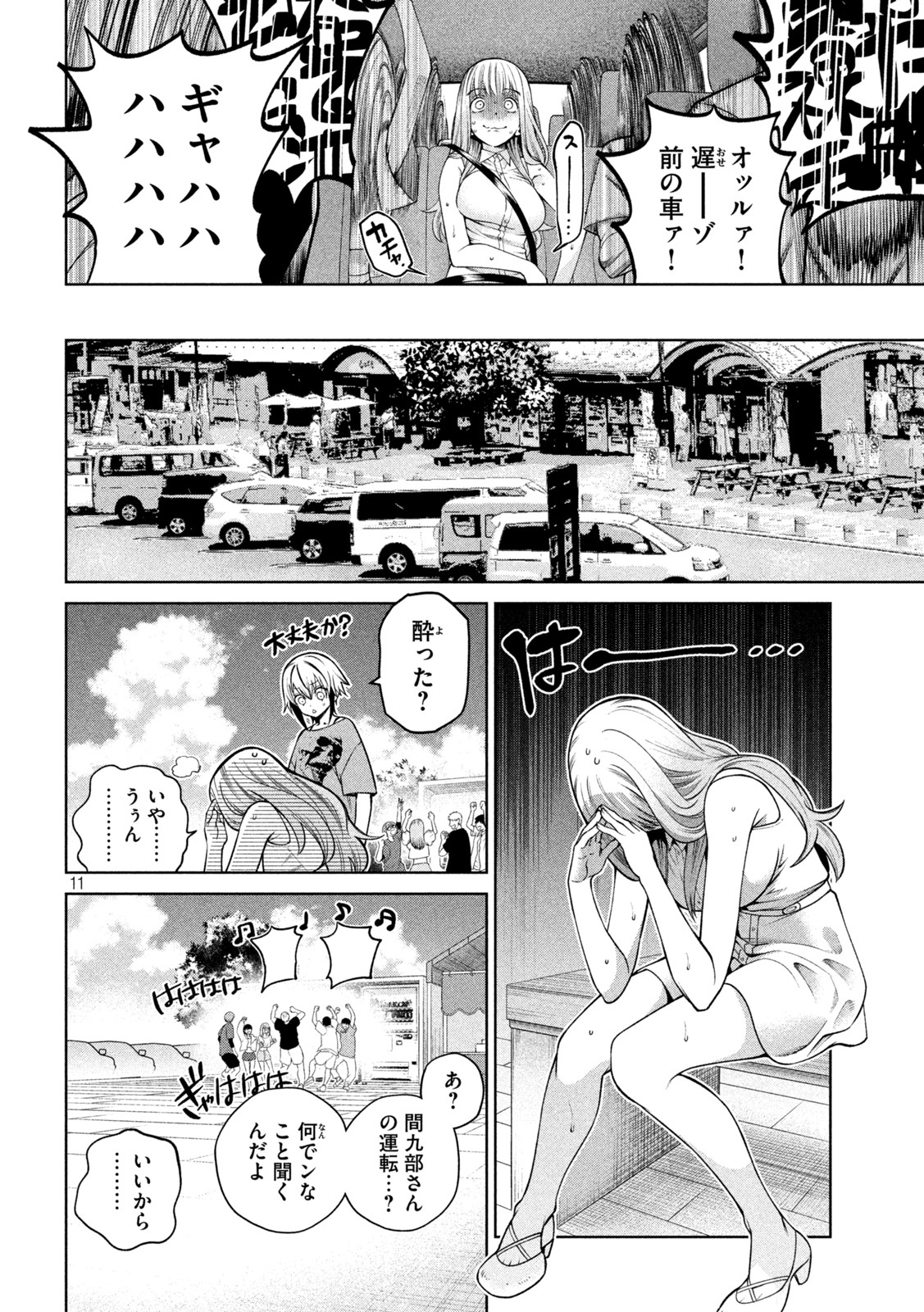 SCARY CAMPUS COLLEGE UNIVERSITY - raw - Chapter 15 - https://jpdd.ccdd.to/JPDD/scarycampuscollegeuniversity/212825/mbei002v4ny.jpg