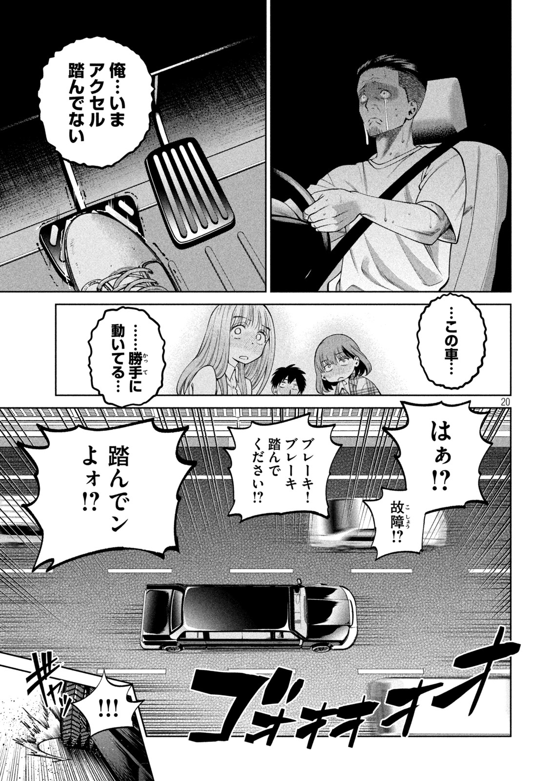 SCARY CAMPUS COLLEGE UNIVERSITY - raw - Chapter 15 - https://jpdd.ccdd.to/JPDD/scarycampuscollegeuniversity/212825/osq3qyf4xrz.jpg
