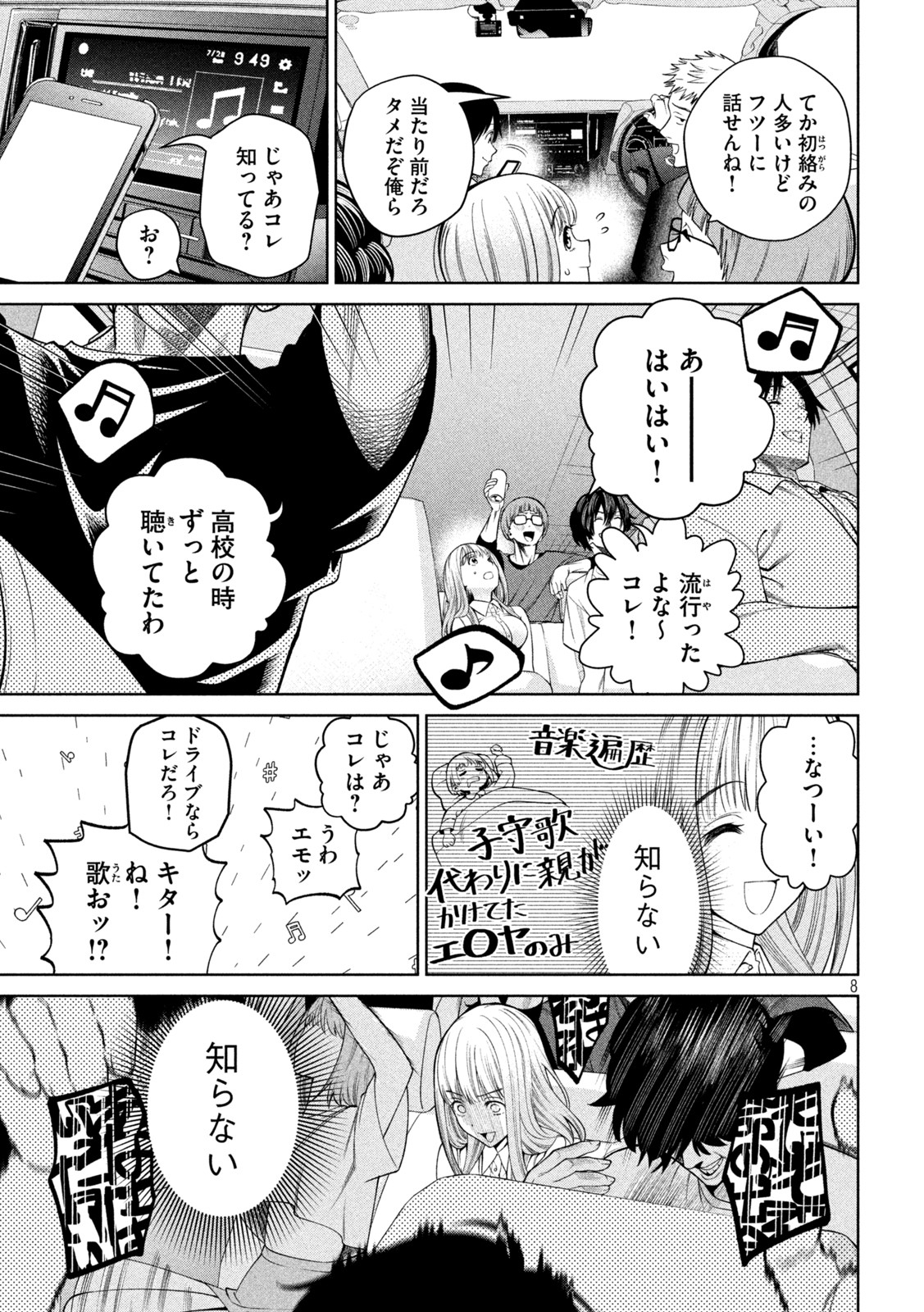SCARY CAMPUS COLLEGE UNIVERSITY - raw - Chapter 15 - https://jpdd.ccdd.to/JPDD/scarycampuscollegeuniversity/212825/qh14fuitxno.jpg