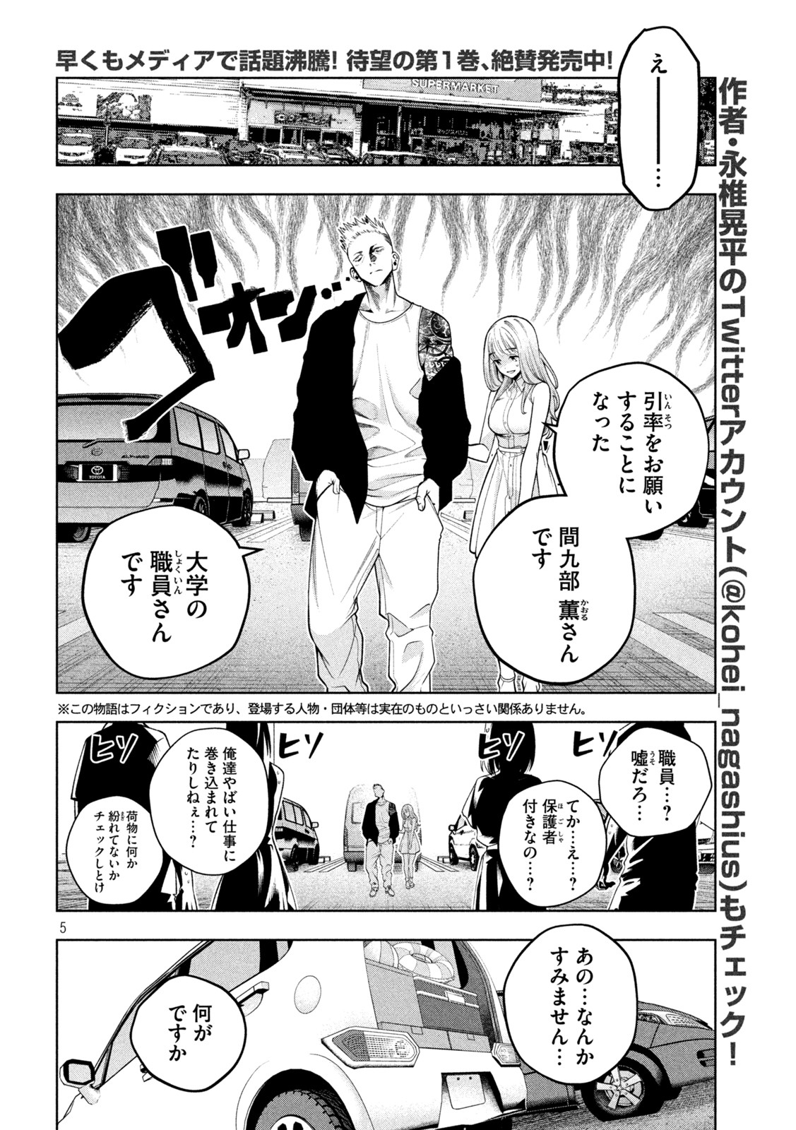 SCARY CAMPUS COLLEGE UNIVERSITY - raw - Chapter 15 - https://jpdd.ccdd.to/JPDD/scarycampuscollegeuniversity/212825/sfz3hkwzodi.jpg