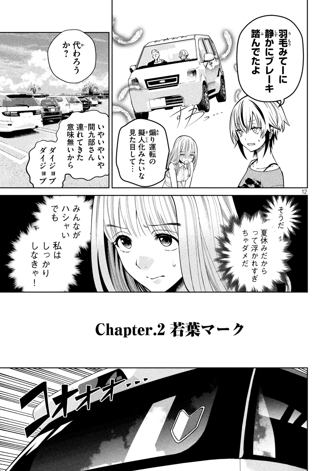 SCARY CAMPUS COLLEGE UNIVERSITY - raw - Chapter 15 - https://jpdd.ccdd.to/JPDD/scarycampuscollegeuniversity/212825/skuatxpuabh.jpg