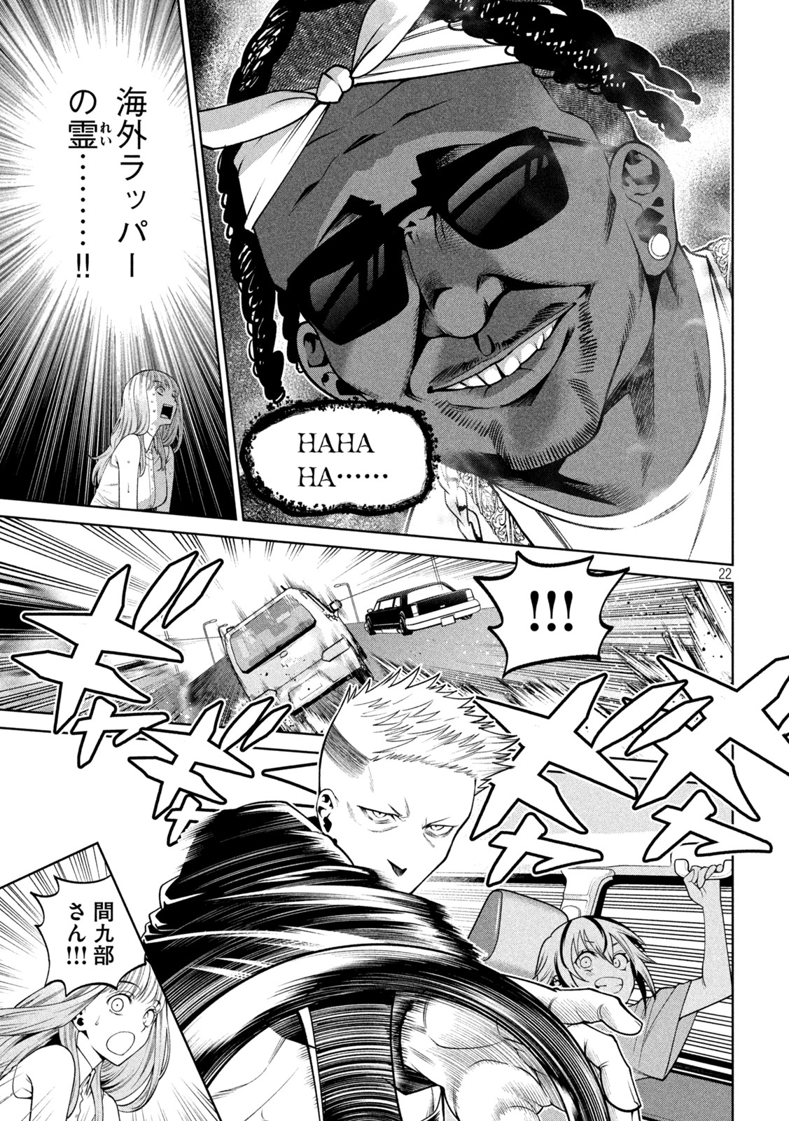 SCARY CAMPUS COLLEGE UNIVERSITY - raw - Chapter 15 - https://jpdd.ccdd.to/JPDD/scarycampuscollegeuniversity/212825/svjik2jwps3.jpg