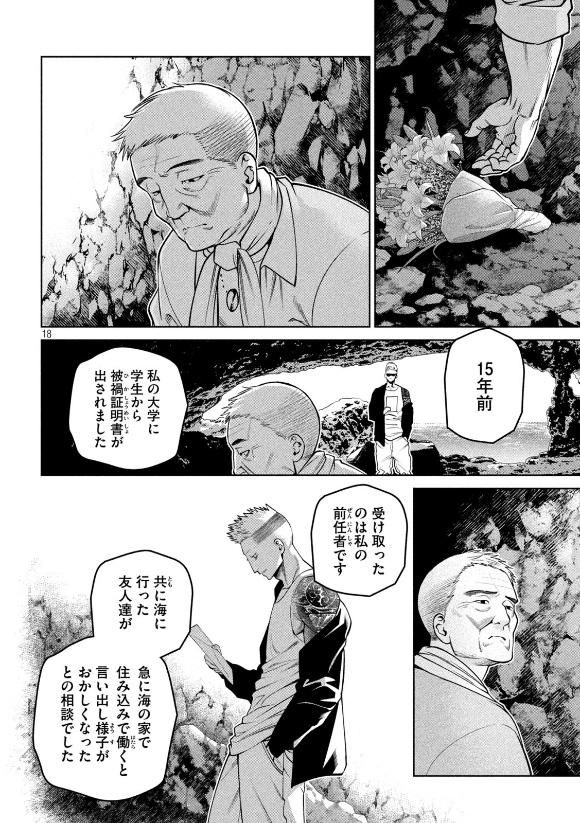 SCARY CAMPUS COLLEGE UNIVERSITY - raw - Chapter 16 - https://jpdd.ccdd.to/JPDD/scarycampuscollegeuniversity/213565/22curlxnymn.jpg