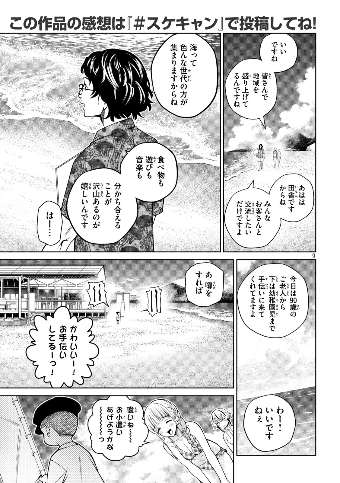 SCARY CAMPUS COLLEGE UNIVERSITY - raw - Chapter 16 - https://jpdd.ccdd.to/JPDD/scarycampuscollegeuniversity/213565/aswsqk33dow.jpg