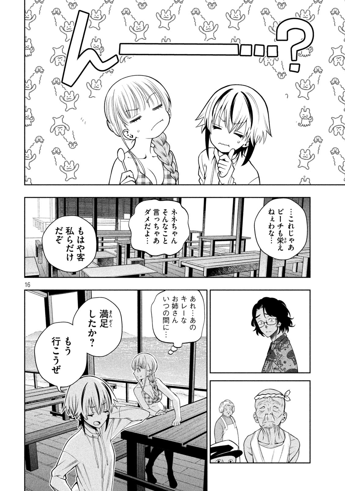 SCARY CAMPUS COLLEGE UNIVERSITY - raw - Chapter 16 - https://jpdd.ccdd.to/JPDD/scarycampuscollegeuniversity/213565/c2hcfjeo41m.jpg