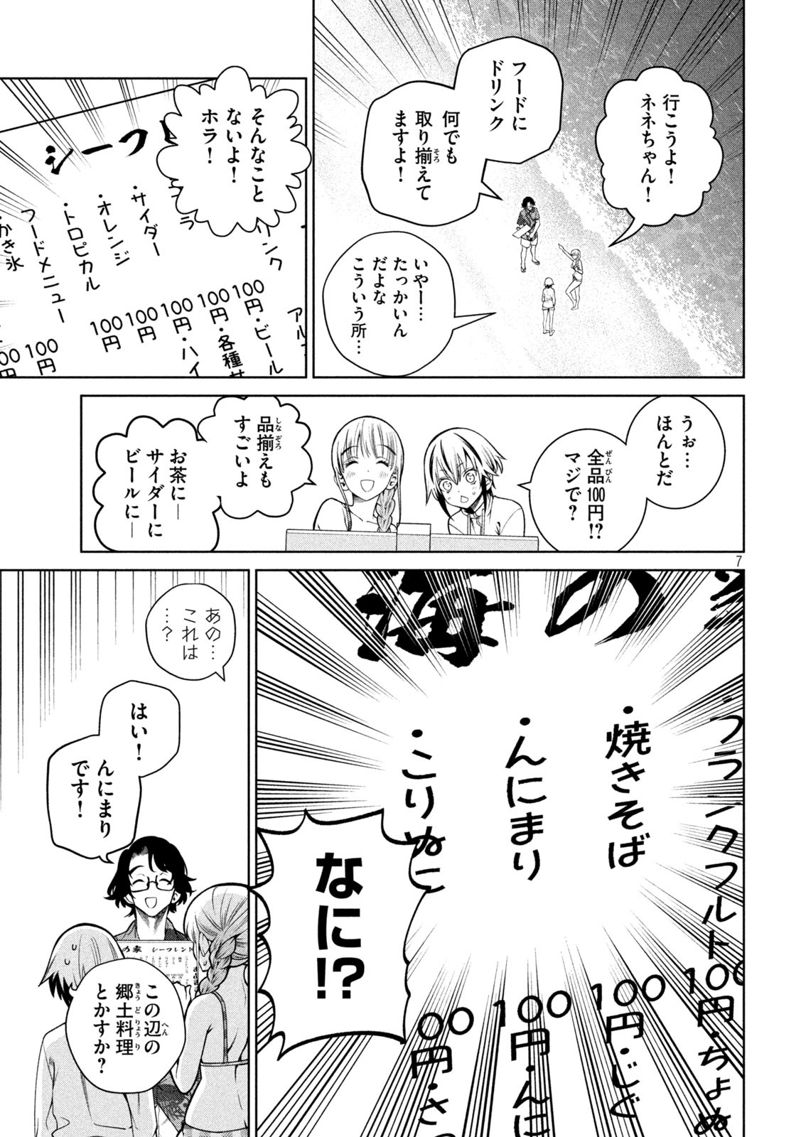 SCARY CAMPUS COLLEGE UNIVERSITY - raw - Chapter 16 - https://jpdd.ccdd.to/JPDD/scarycampuscollegeuniversity/213565/dila0u22o4d.jpg