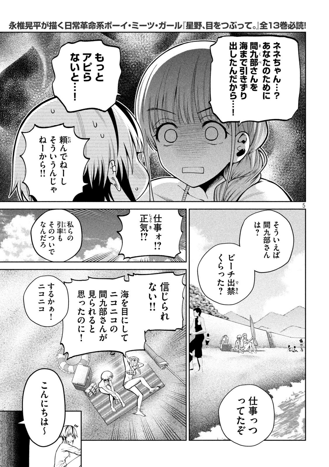 SCARY CAMPUS COLLEGE UNIVERSITY - raw - Chapter 16 - https://jpdd.ccdd.to/JPDD/scarycampuscollegeuniversity/213565/igvqlu2ystl.jpg