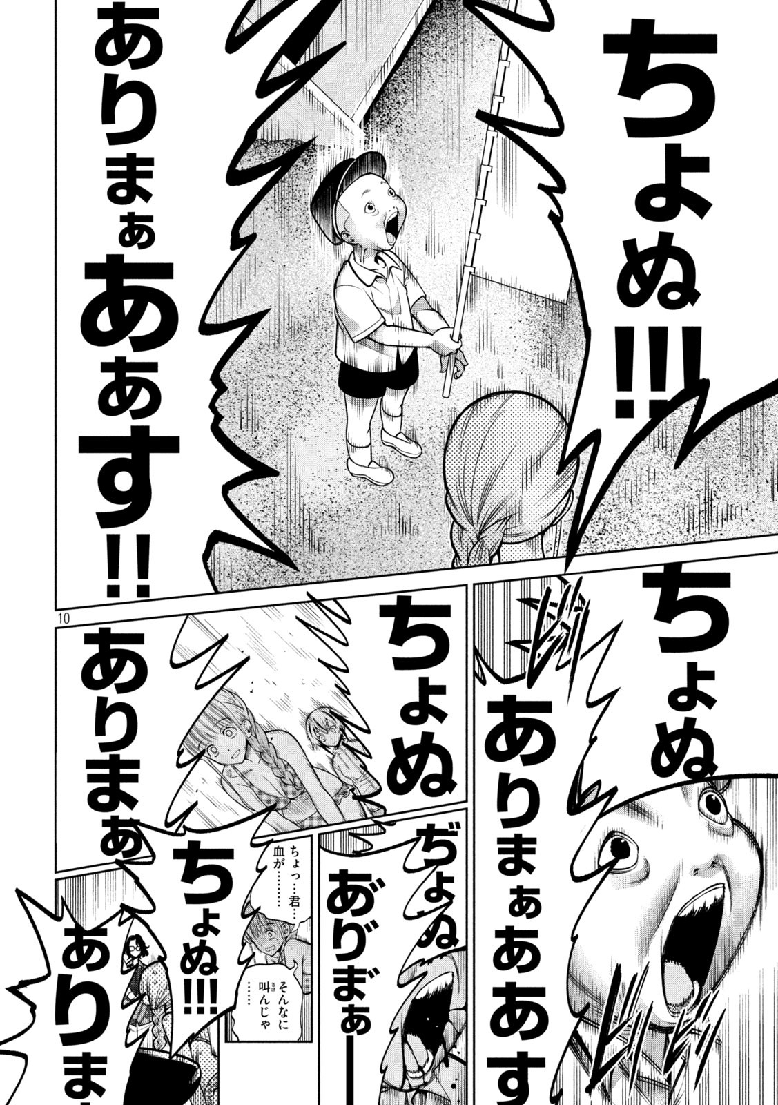 SCARY CAMPUS COLLEGE UNIVERSITY - raw - Chapter 16 - https://jpdd.ccdd.to/JPDD/scarycampuscollegeuniversity/213565/ij1ovjlml1k.jpg