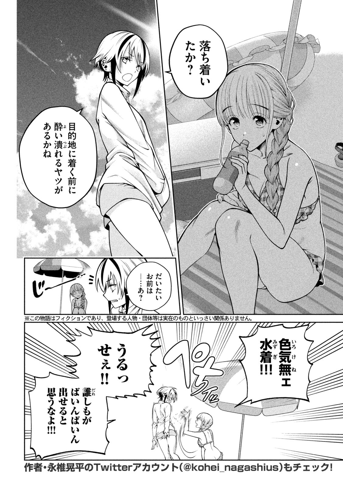 SCARY CAMPUS COLLEGE UNIVERSITY - raw - Chapter 16 - https://jpdd.ccdd.to/JPDD/scarycampuscollegeuniversity/213565/l4fbzvmf1sj.jpg