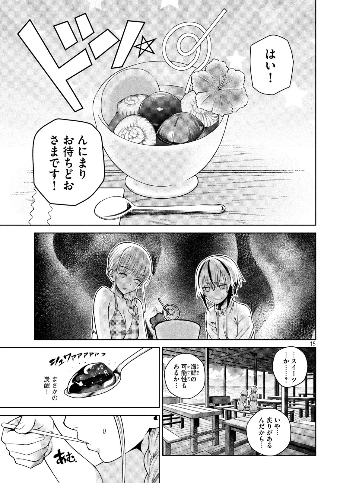 SCARY CAMPUS COLLEGE UNIVERSITY - raw - Chapter 16 - https://jpdd.ccdd.to/JPDD/scarycampuscollegeuniversity/213565/nlgxg2t3n12.jpg