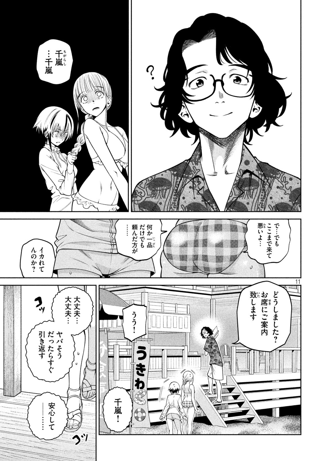 SCARY CAMPUS COLLEGE UNIVERSITY - raw - Chapter 16 - https://jpdd.ccdd.to/JPDD/scarycampuscollegeuniversity/213565/o2w0ctu4bdw.jpg