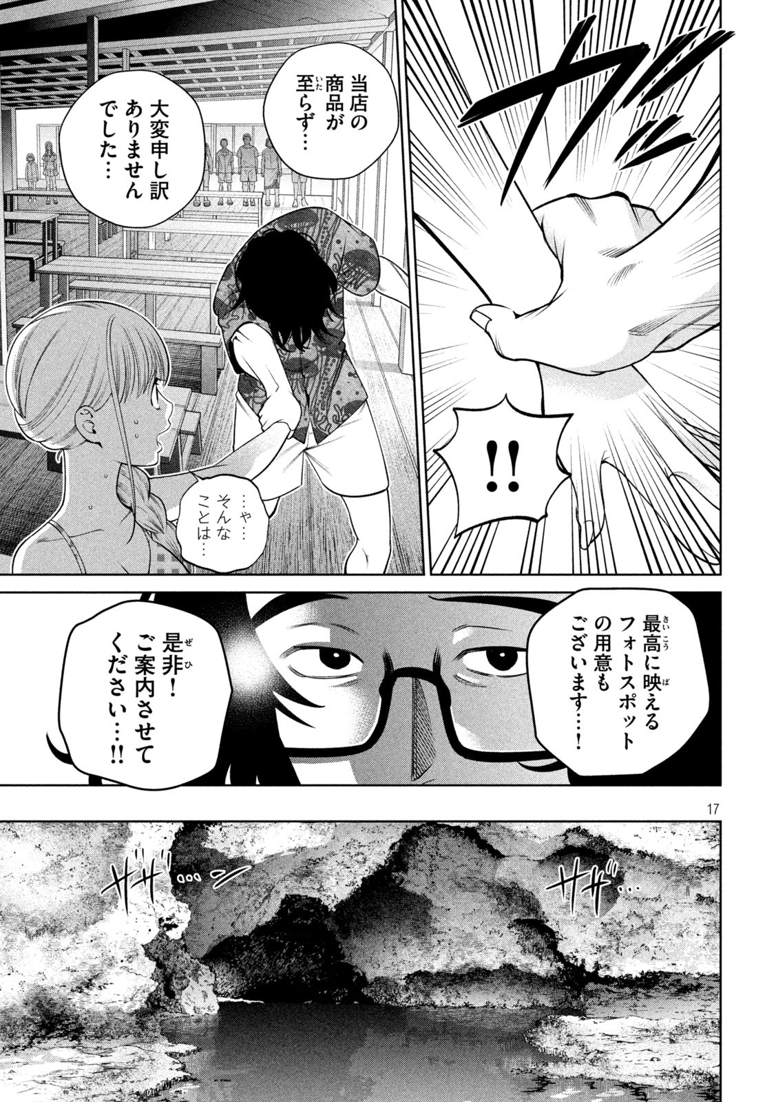 SCARY CAMPUS COLLEGE UNIVERSITY - raw - Chapter 16 - https://jpdd.ccdd.to/JPDD/scarycampuscollegeuniversity/213565/qrvxrvydcha.jpg