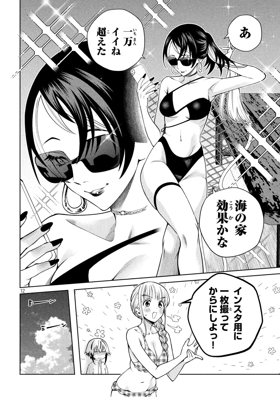 SCARY CAMPUS COLLEGE UNIVERSITY - raw - Chapter 16 - https://jpdd.ccdd.to/JPDD/scarycampuscollegeuniversity/213565/uu5egpj2smz.jpg