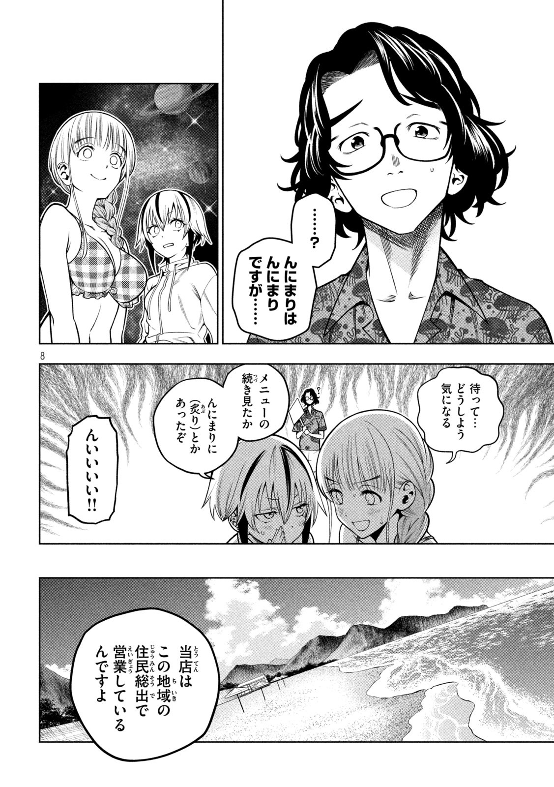 SCARY CAMPUS COLLEGE UNIVERSITY - raw - Chapter 16 - https://jpdd.ccdd.to/JPDD/scarycampuscollegeuniversity/213565/wystod4cilv.jpg