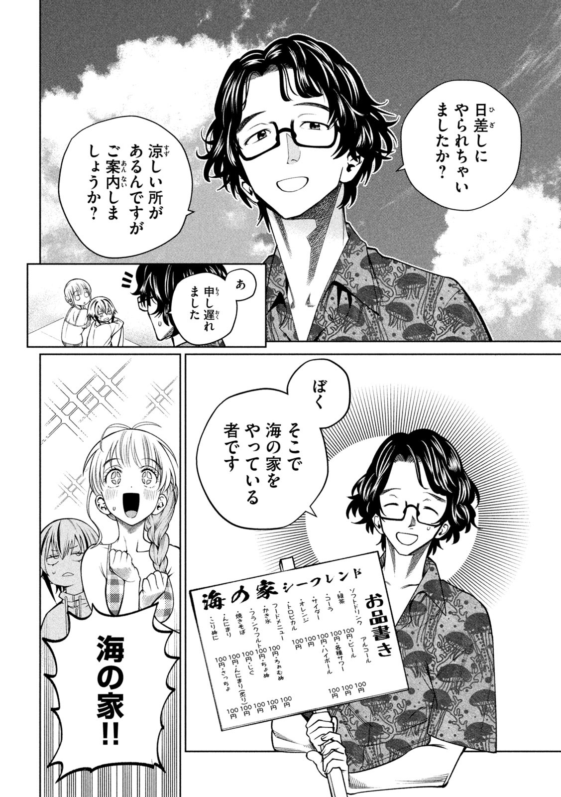 SCARY CAMPUS COLLEGE UNIVERSITY - raw - Chapter 16 - https://jpdd.ccdd.to/JPDD/scarycampuscollegeuniversity/213565/xnjkiltjtoo.jpg