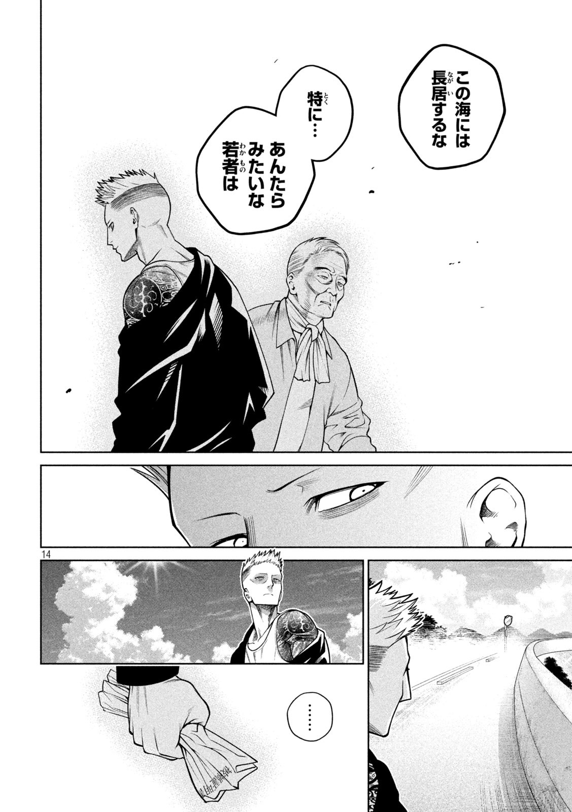SCARY CAMPUS COLLEGE UNIVERSITY - raw - Chapter 16 - https://jpdd.ccdd.to/JPDD/scarycampuscollegeuniversity/213565/ydrel2z2jpn.jpg