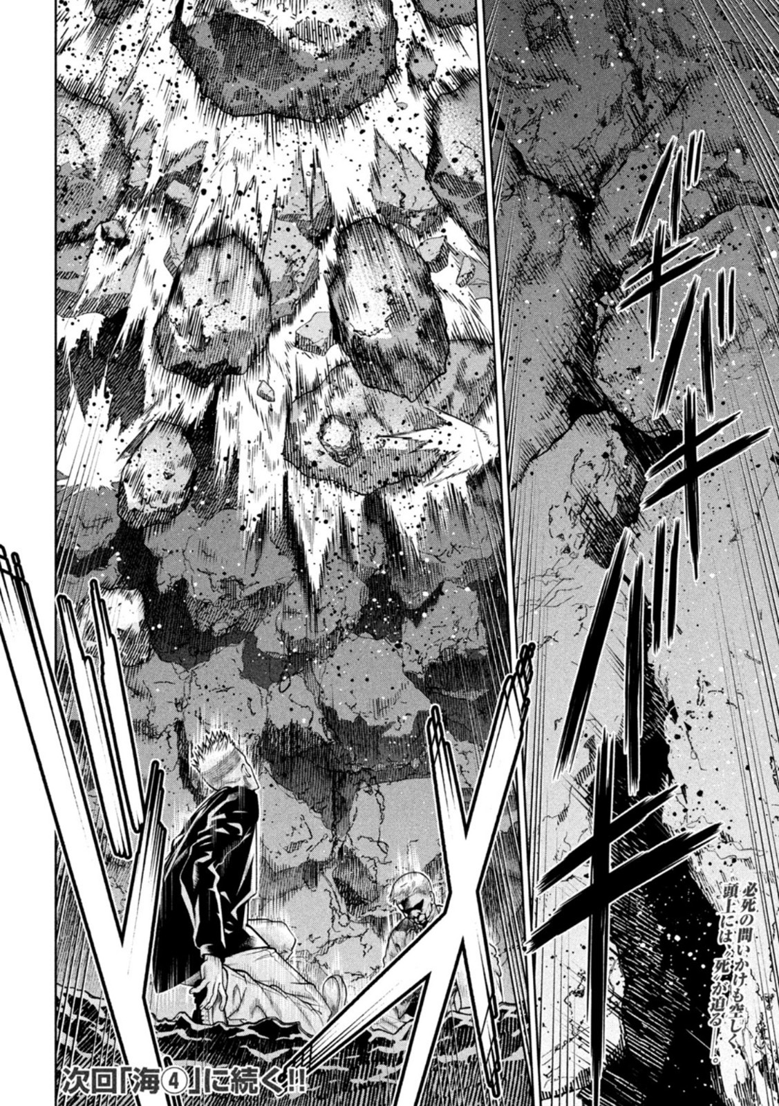 SCARY CAMPUS COLLEGE UNIVERSITY - raw - Chapter 18 - https://jpdd.ccdd.to/JPDD/scarycampuscollegeuniversity/214915/2zkigou45qg.jpg