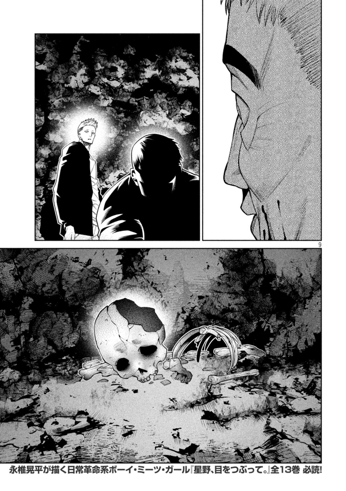 SCARY CAMPUS COLLEGE UNIVERSITY - raw - Chapter 18 - https://jpdd.ccdd.to/JPDD/scarycampuscollegeuniversity/214915/3zwyqgtuezk.jpg