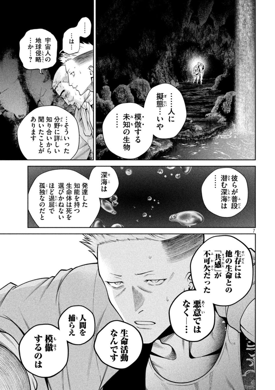 SCARY CAMPUS COLLEGE UNIVERSITY - raw - Chapter 18 - https://jpdd.ccdd.to/JPDD/scarycampuscollegeuniversity/214915/40bxtmwbrkb.jpg
