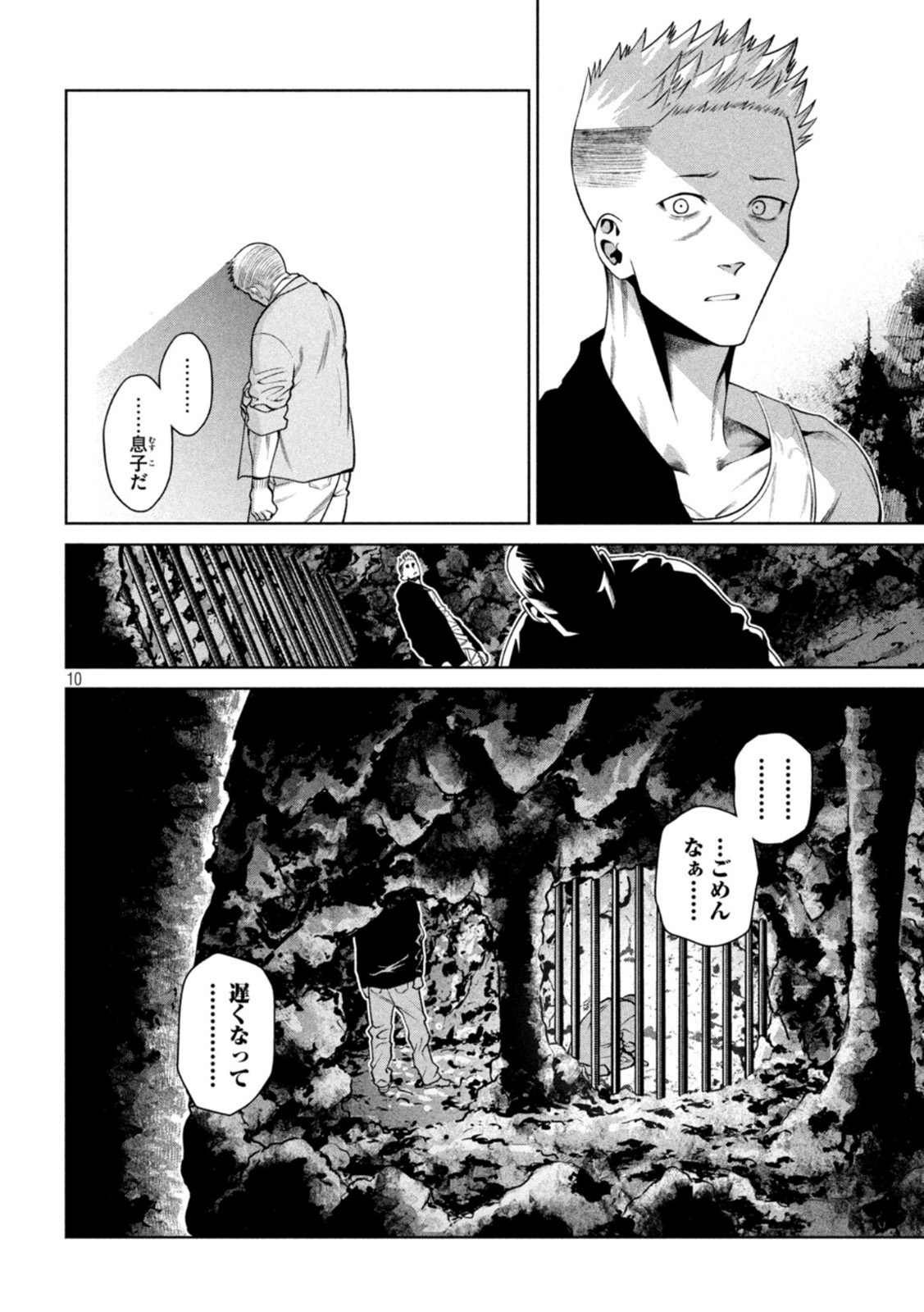 SCARY CAMPUS COLLEGE UNIVERSITY - raw - Chapter 18 - https://jpdd.ccdd.to/JPDD/scarycampuscollegeuniversity/214915/akixaa14vio.jpg