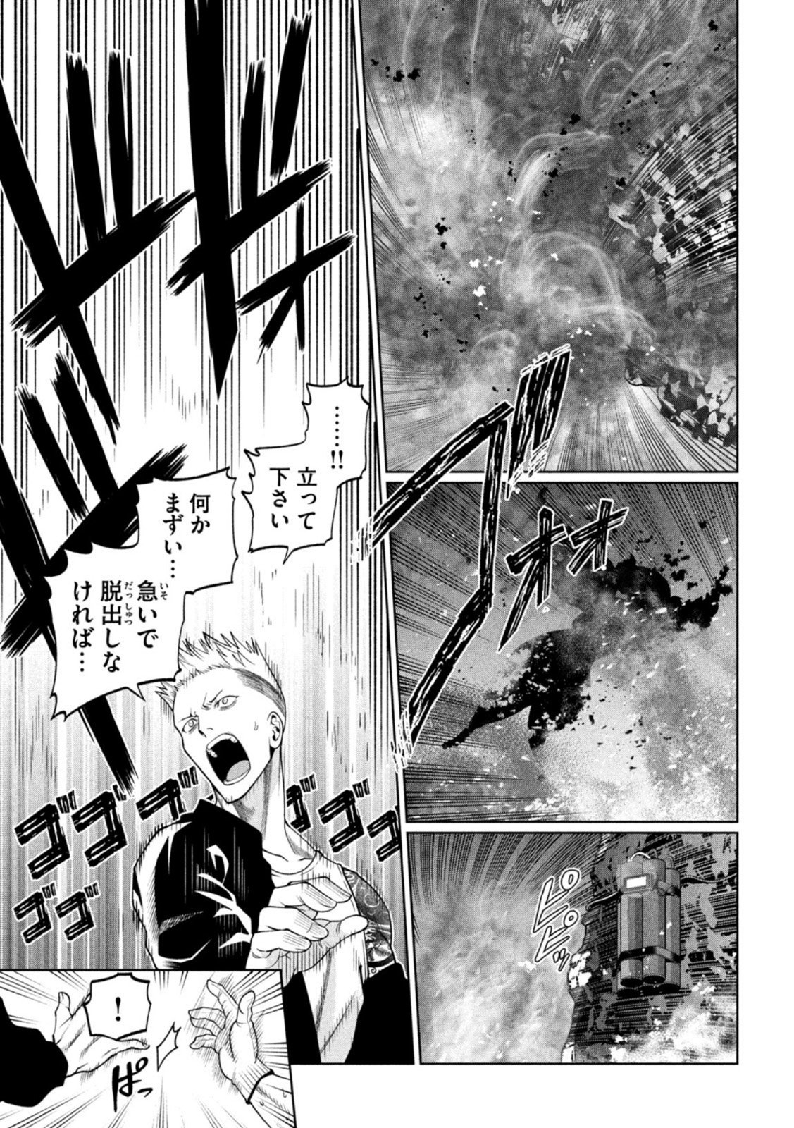 SCARY CAMPUS COLLEGE UNIVERSITY - raw - Chapter 18 - https://jpdd.ccdd.to/JPDD/scarycampuscollegeuniversity/214915/ebqfqsiftju.jpg