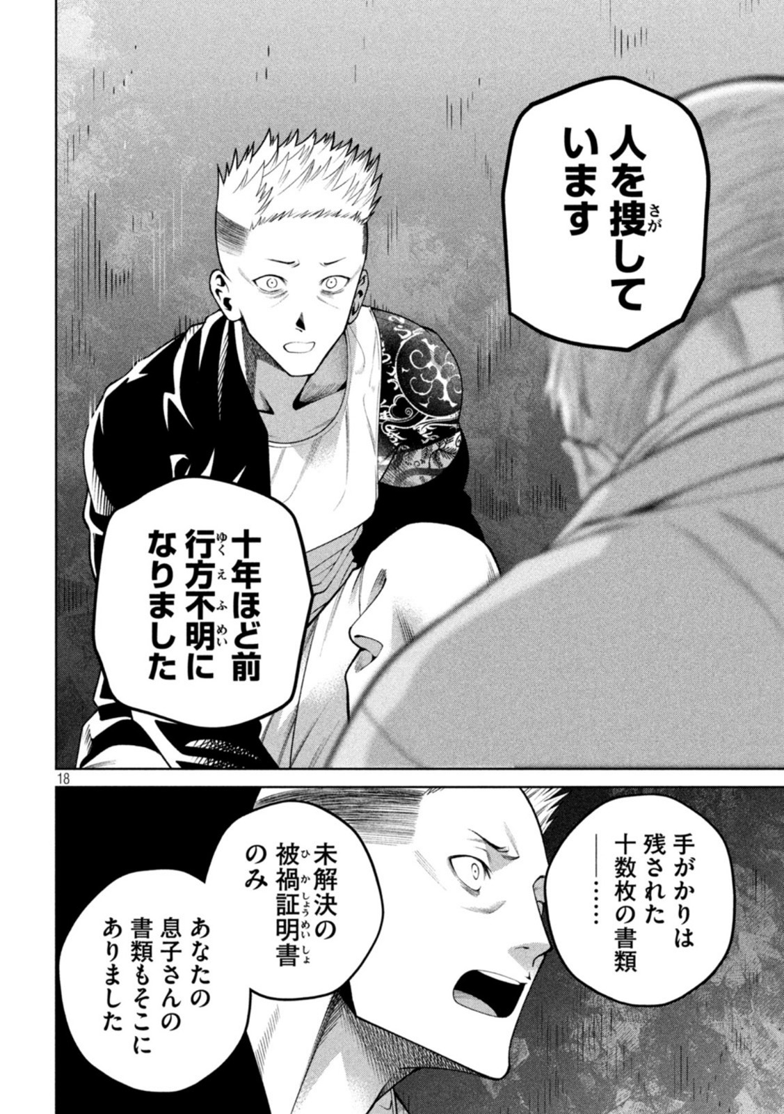 SCARY CAMPUS COLLEGE UNIVERSITY - raw - Chapter 18 - https://jpdd.ccdd.to/JPDD/scarycampuscollegeuniversity/214915/hzlxjxpfzvf.jpg
