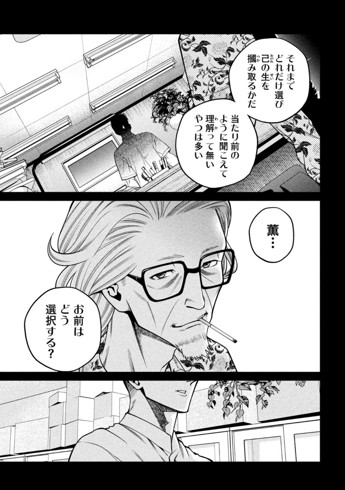 SCARY CAMPUS COLLEGE UNIVERSITY - raw - Chapter 18 - https://jpdd.ccdd.to/JPDD/scarycampuscollegeuniversity/214915/mrxr32c0wdu.jpg