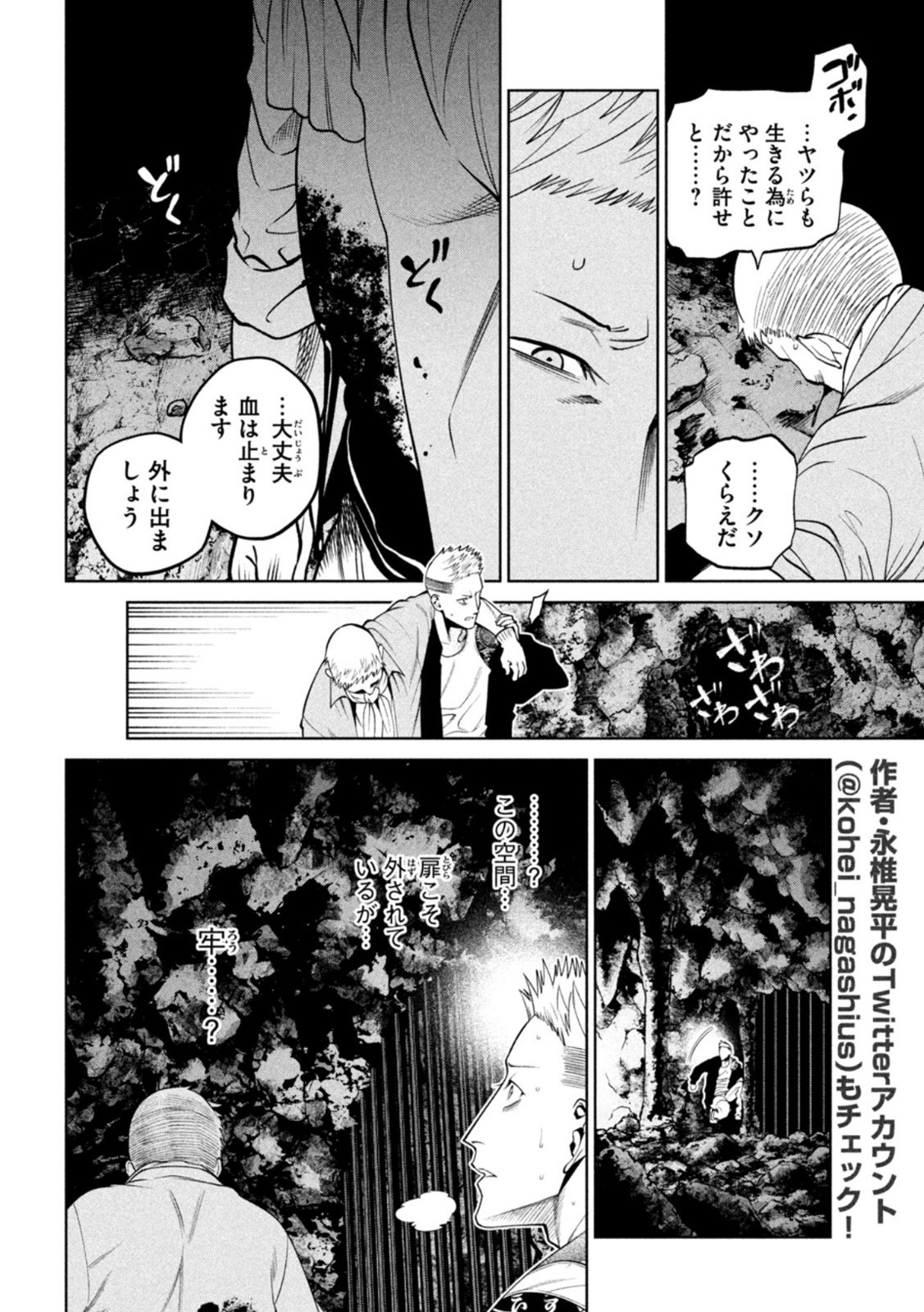 SCARY CAMPUS COLLEGE UNIVERSITY - raw - Chapter 18 - https://jpdd.ccdd.to/JPDD/scarycampuscollegeuniversity/214915/pqmo3m0mlfy.jpg