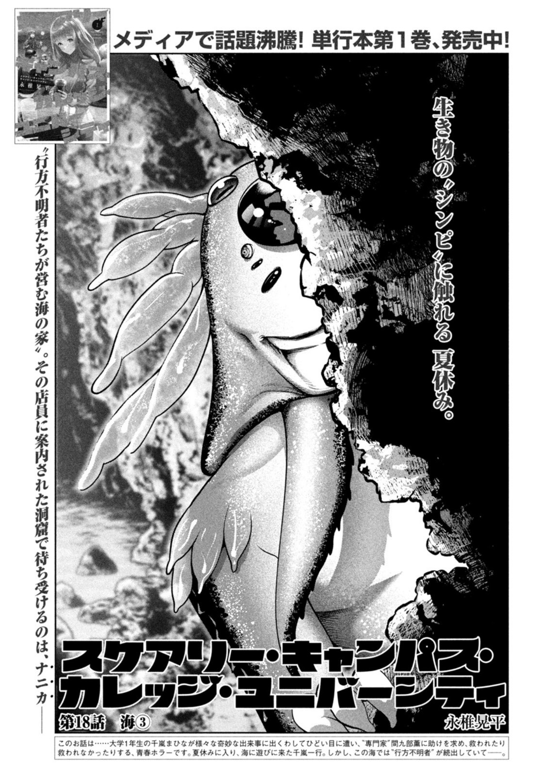 SCARY CAMPUS COLLEGE UNIVERSITY - raw - Chapter 18 - https://jpdd.ccdd.to/JPDD/scarycampuscollegeuniversity/214915/qdmopisniip.jpg