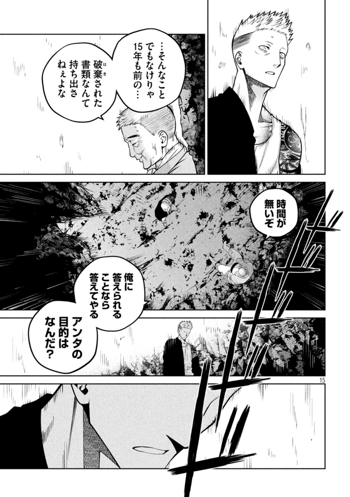 SCARY CAMPUS COLLEGE UNIVERSITY - raw - Chapter 18 - https://jpdd.ccdd.to/JPDD/scarycampuscollegeuniversity/214915/r2hsnm2la0j.jpg