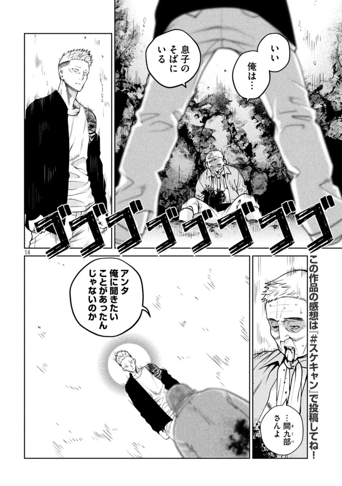 SCARY CAMPUS COLLEGE UNIVERSITY - raw - Chapter 18 - https://jpdd.ccdd.to/JPDD/scarycampuscollegeuniversity/214915/sc0ligkp0ub.jpg