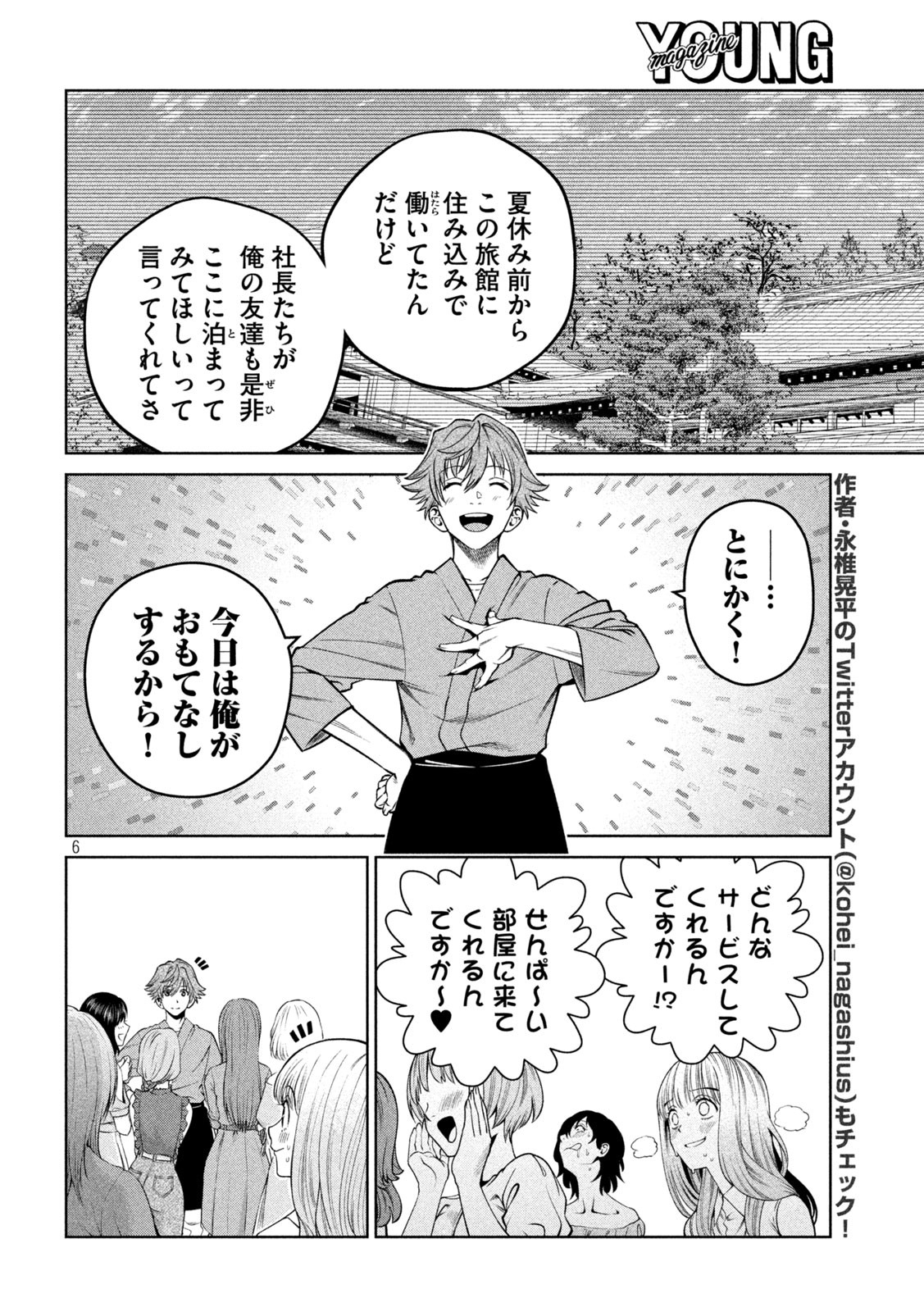 SCARY CAMPUS COLLEGE UNIVERSITY - raw - Chapter 20 - https://jpdd.ccdd.to/JPDD/scarycampuscollegeuniversity/216276/10ydficy2zy.jpg