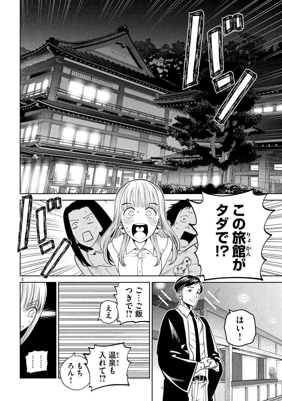 SCARY CAMPUS COLLEGE UNIVERSITY - raw - Chapter 20 - https://jpdd.ccdd.to/JPDD/scarycampuscollegeuniversity/216276/2hj0ol5b14b.jpg