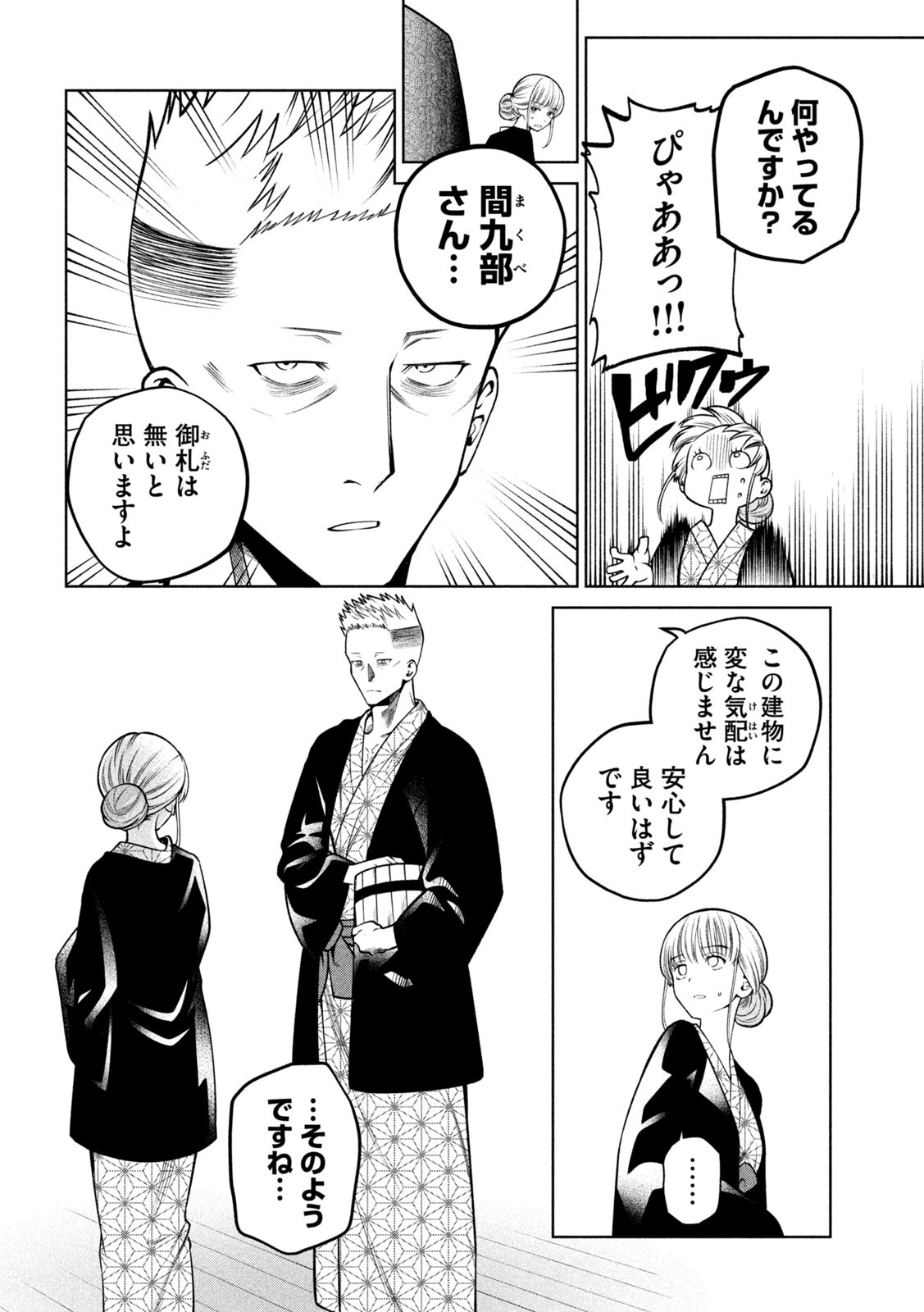 SCARY CAMPUS COLLEGE UNIVERSITY - raw - Chapter 20 - https://jpdd.ccdd.to/JPDD/scarycampuscollegeuniversity/216276/iylwep0juwf.jpg
