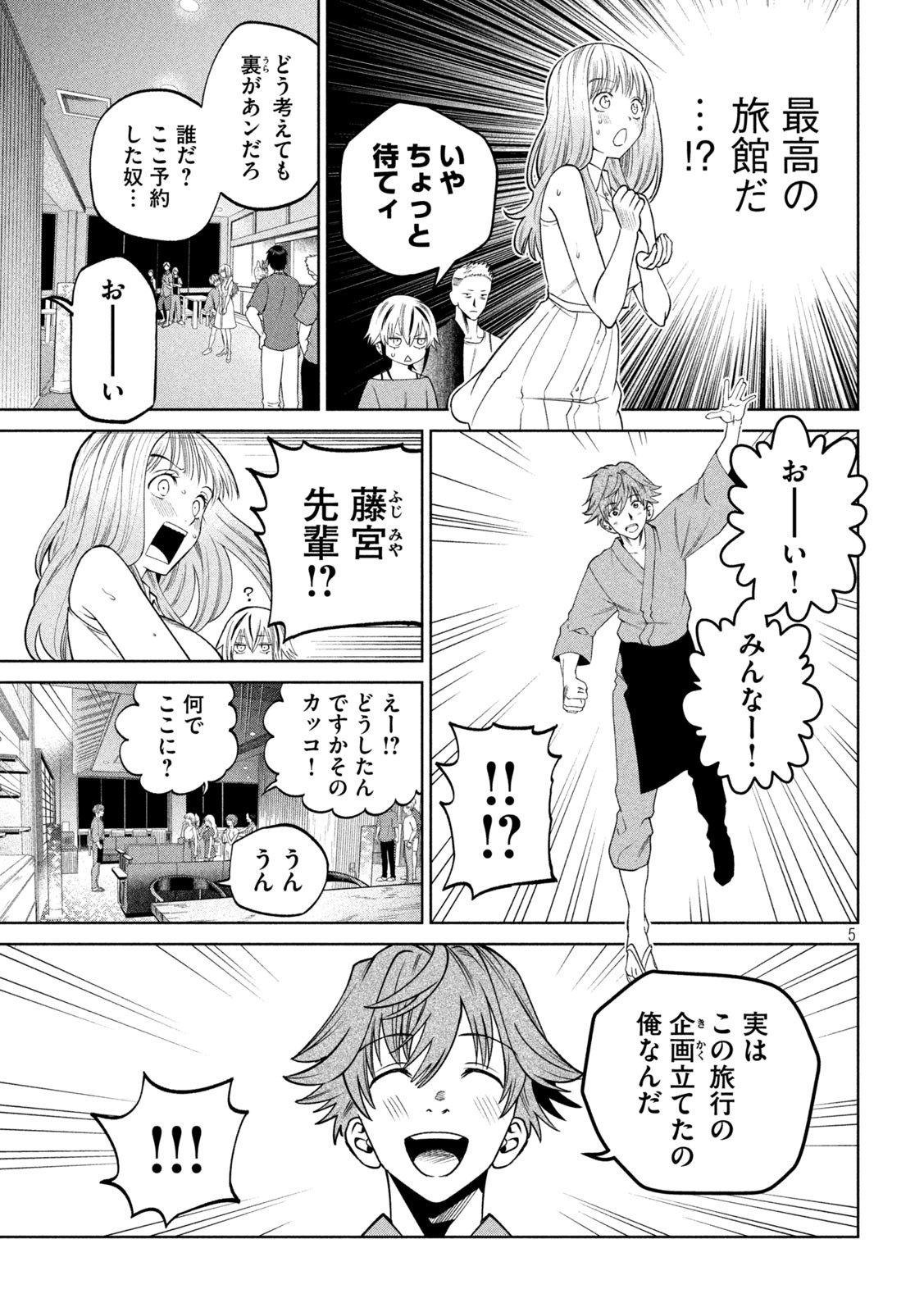 SCARY CAMPUS COLLEGE UNIVERSITY - raw - Chapter 20 - https://jpdd.ccdd.to/JPDD/scarycampuscollegeuniversity/216276/lto1yx0mhxg.jpg