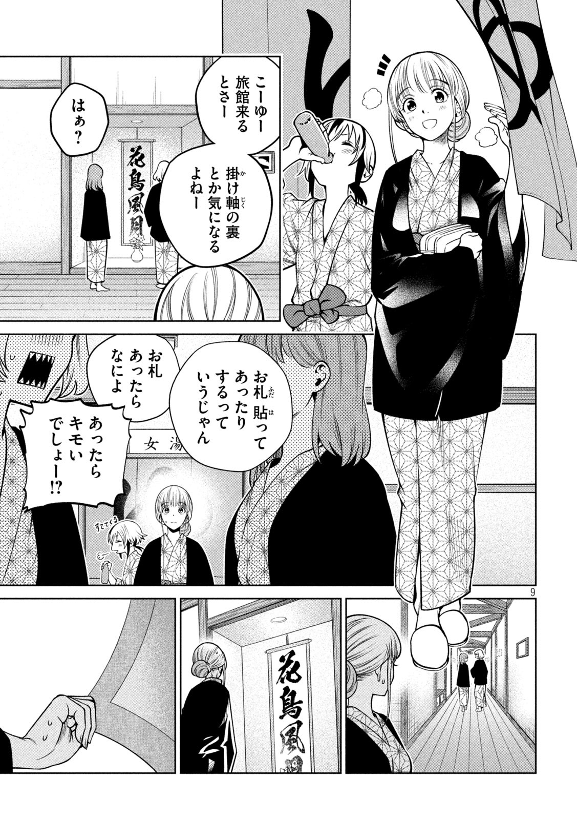 SCARY CAMPUS COLLEGE UNIVERSITY - raw - Chapter 20 - https://jpdd.ccdd.to/JPDD/scarycampuscollegeuniversity/216276/nhabz3qyj1i.jpg