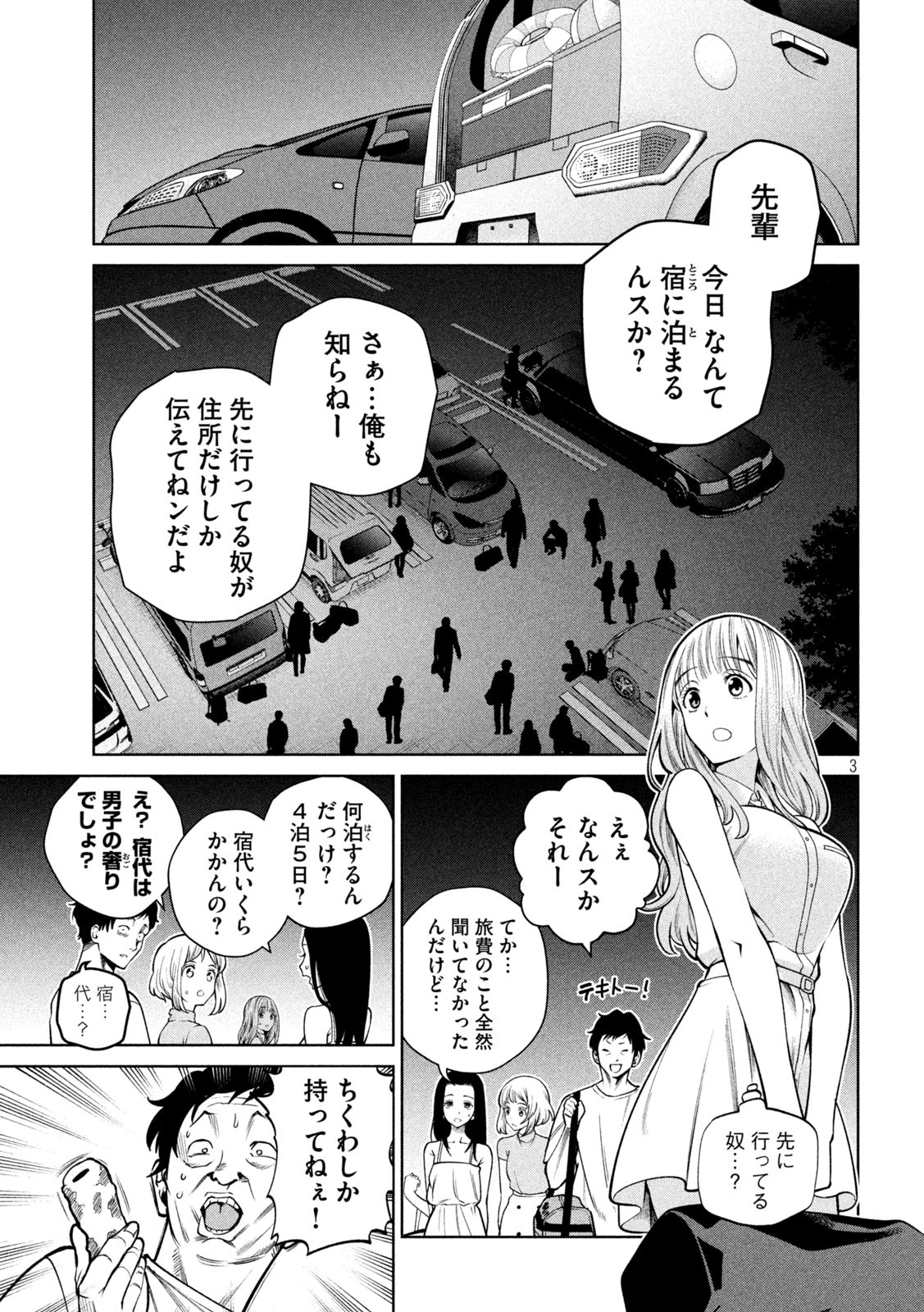 SCARY CAMPUS COLLEGE UNIVERSITY - raw - Chapter 20 - https://jpdd.ccdd.to/JPDD/scarycampuscollegeuniversity/216276/qesmkyr4edq.jpg